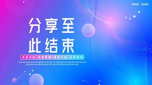 蓝色简约商务渐变工作总结PPT模板
