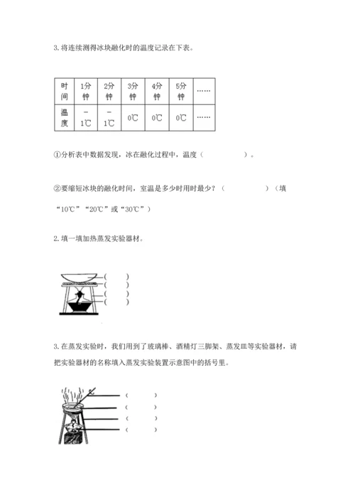 教科版三年级上册科学《期末测试卷》精品（有一套）.docx