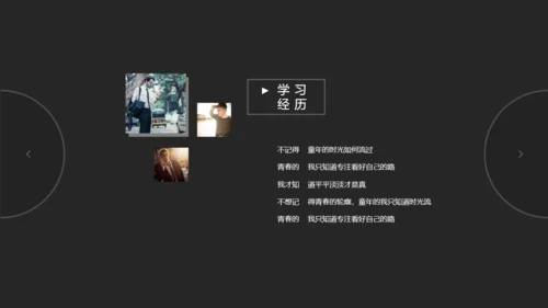 酷黑色高端商务个人简历通用PPT模板
