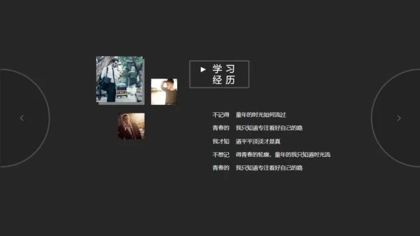 酷黑色高端商务个人简历通用PPT模板