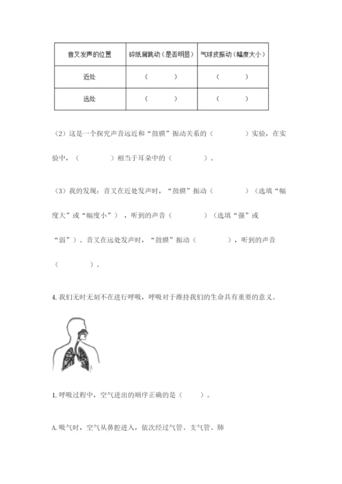 教科版四年级上册科学期末测试卷【新题速递】.docx