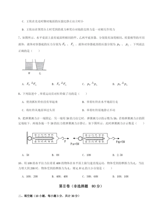 强化训练广东江门市第二中学物理八年级下册期末考试专题训练练习题（含答案详解）.docx