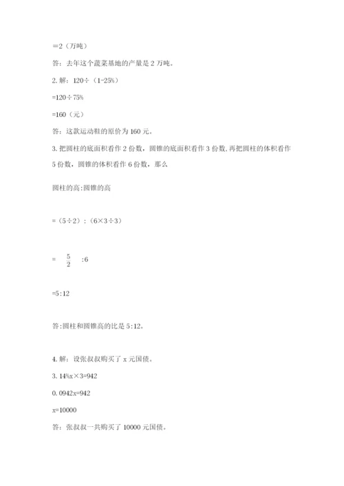 最新版贵州省贵阳市小升初数学试卷及答案（网校专用）.docx