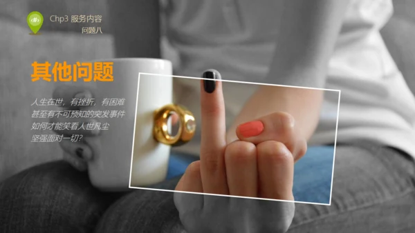 人力资源部内训EAP实施浅控通用PPT课件