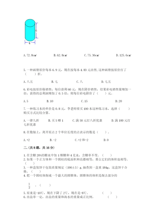 人教版六年级数学小升初试卷学生专用.docx