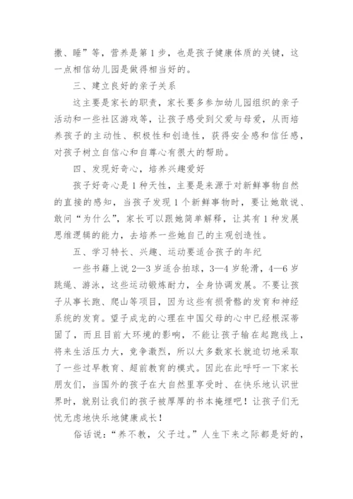 幼儿园大班班级管理心得体会.docx