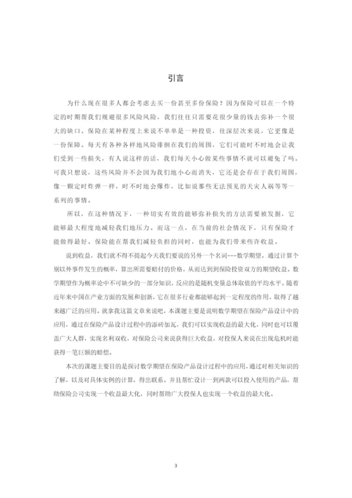 论文修改稿（朱炎华）.docx