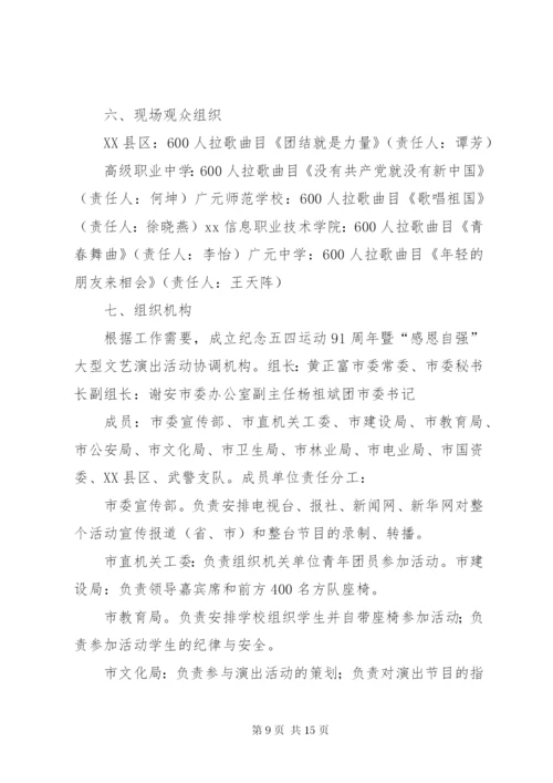 文化艺术周活动方案.docx