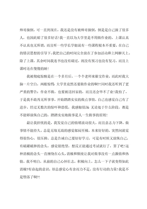 大学学习总结集锦