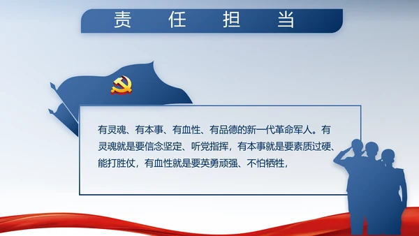 蓝色大气公安警察派出所年年终总结动态PPT模板