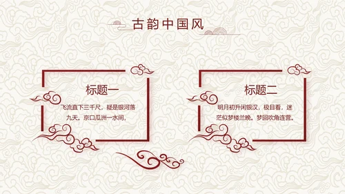 古香红色酒店餐饮创业商业计划书工作总结汇报计划动态PPT模板