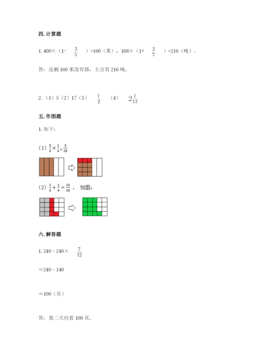 苏教版六年级上册数学第五单元 分数四则混合运算 测试卷新版.docx