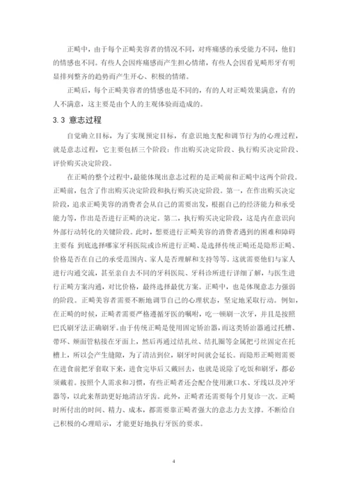201651402003谭雪盈毕业论文.docx