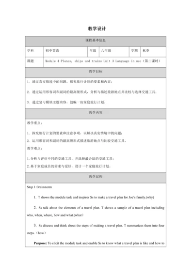 Unit 3 Language practice (2) & Around the world & 