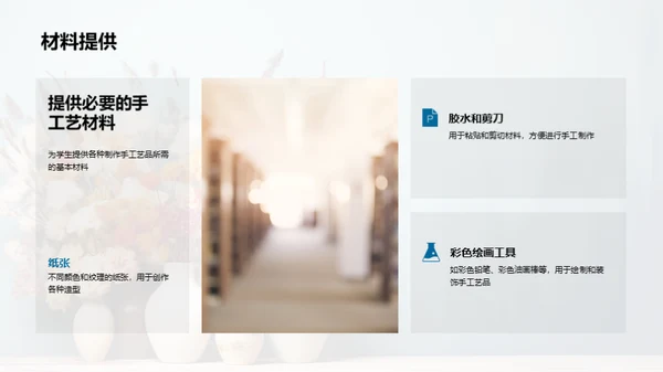 探索手工艺之美