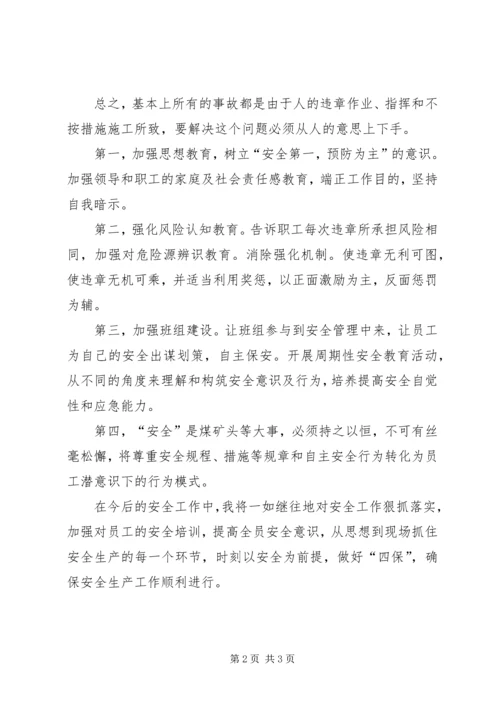观反腐倡廉警示教育片心得体会大全 (4).docx