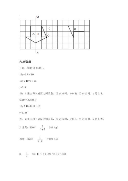 北师大版六年级下册数学期末测试卷精品（网校专用）.docx