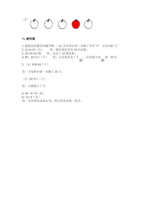 小学数学试卷一年级上册数学期末测试卷【预热题】.docx