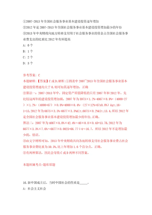 广西河池罗城仫佬族自治县会办公室招考聘用工作人员2人模拟考试练习卷及答案7