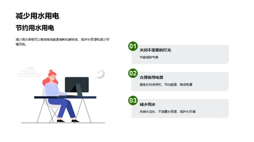 3D风其他行业教学课件PPT模板