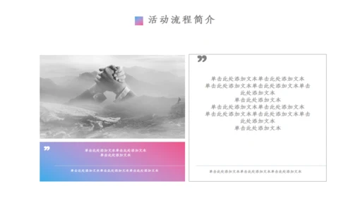时尚创意营销策划方案通用PPT模板