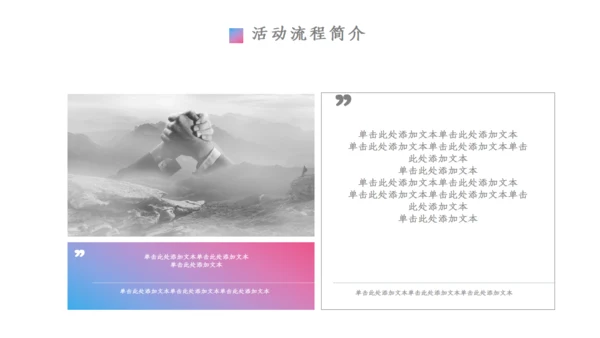 时尚创意营销策划方案通用PPT模板