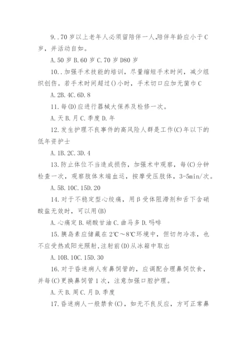 常用急救药品试题及答案.docx