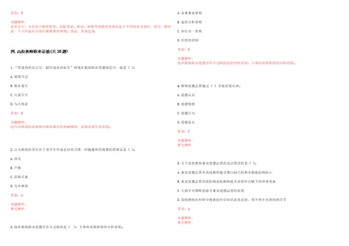 2022年05月广东石油化工学院招聘5名劳动合同工笔试参考题库含答案解析