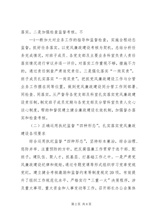 市委组织部落实全面从严治党主体责任述责报告.docx