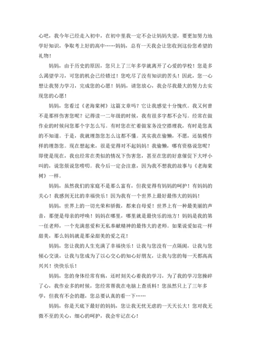 写给妈妈的话经典精选10篇.docx