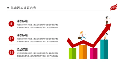 红色财务数据经营分析报告会计工作总结PPT