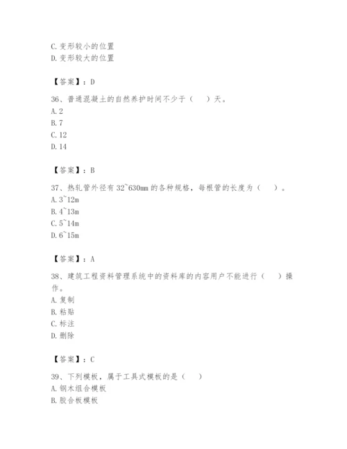 资料员之资料员基础知识题库带答案（满分必刷）.docx