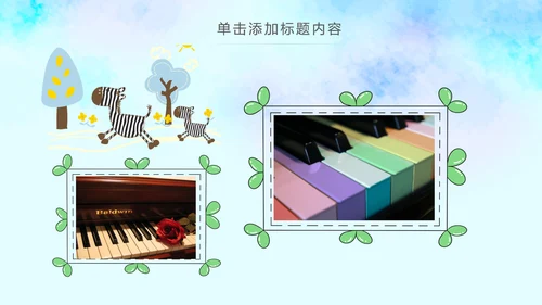 卡通手绘音乐艺术钢琴演奏培训教育教学PPT模板