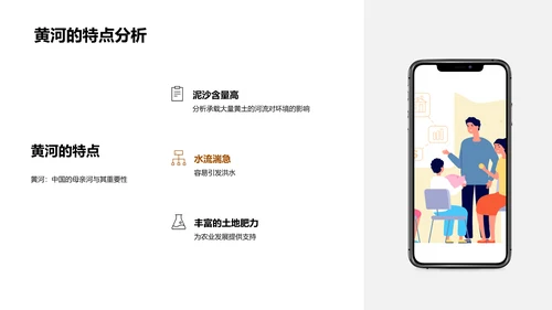河流地理教学报告PPT模板