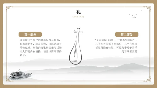 黄色简约风国学六艺教学课件PPT模版