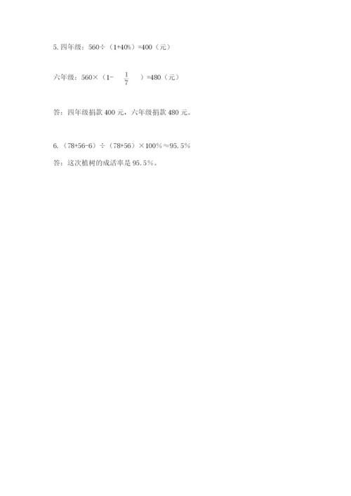 六年级下册数学期末测试卷附完整答案【必刷】.docx