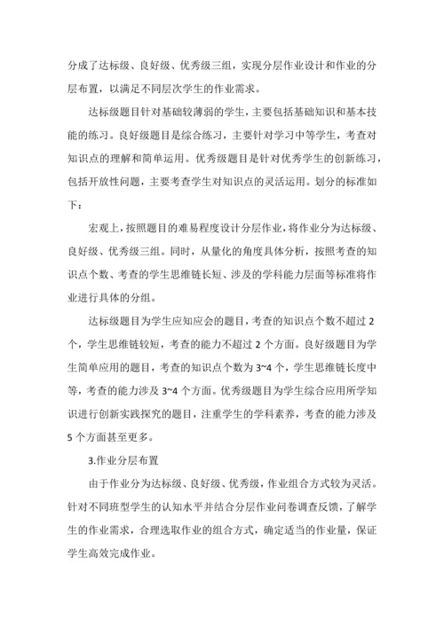 有效作业设计促进学科核心素养培养.docx