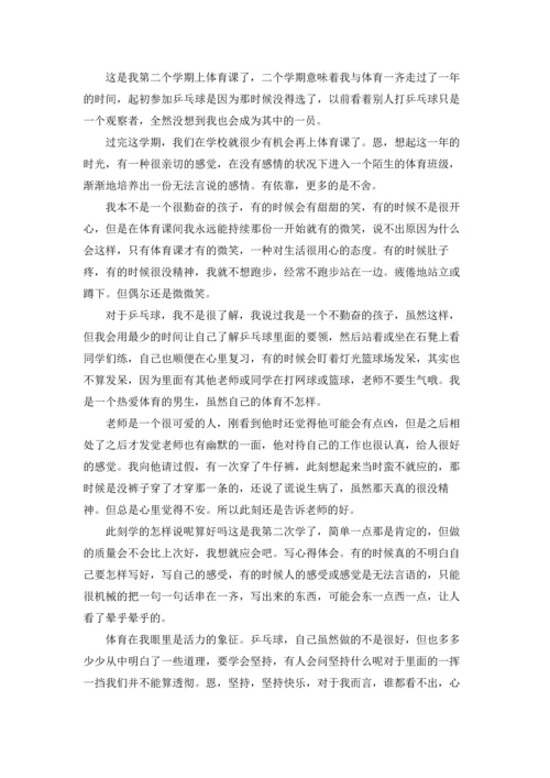 运动会心得体会精选10篇.docx