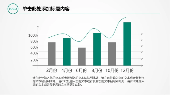 农业银行适用于计划总结汇报信贷储蓄投资理财通用PPT