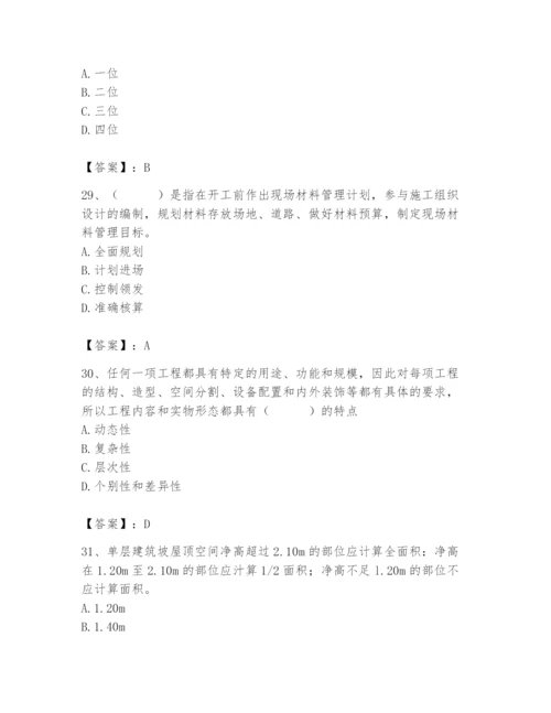 2024年材料员之材料员基础知识题库含答案（新）.docx