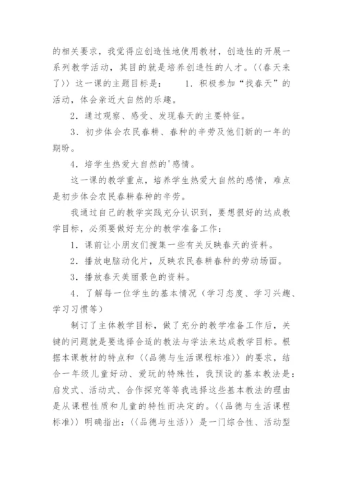 说课稿_3.docx