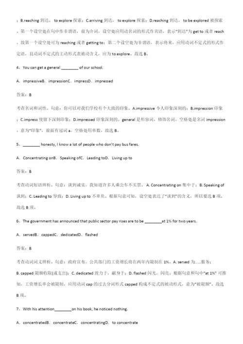 (精选试题附答案)人教版高中英语必修一WelcomeUnit基本知识过关训练.docx