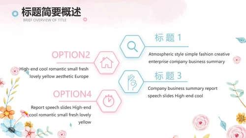 赞美老师感恩教师节主题班会动态PPT模板