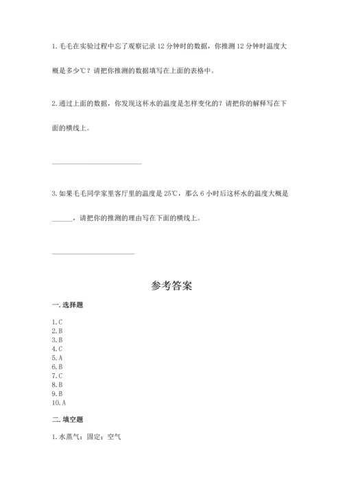 教科版三年级上册科学《期末测试卷》（精华版）.docx