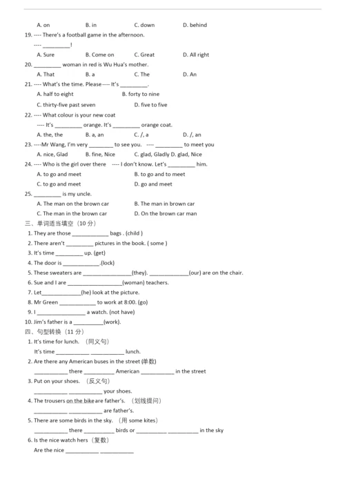 人教版七年级上册英语期末测试题及答案.docx