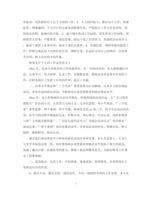精编之税务会计个人的工作总结范文.docx