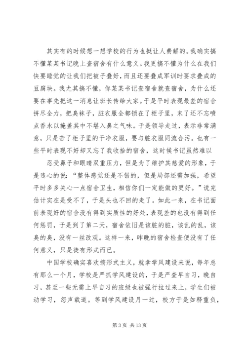 由建党90周年征文活动想到的.docx