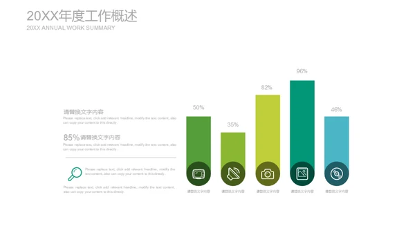 清新手绘教育说课通用PPT模板
