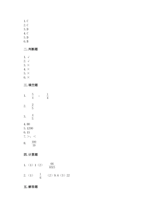 冀教版五年级下册数学第六单元 分数除法 测试卷含完整答案【网校专用】.docx