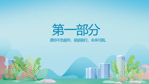 蓝色医疗医生进社区讲座动态PPT